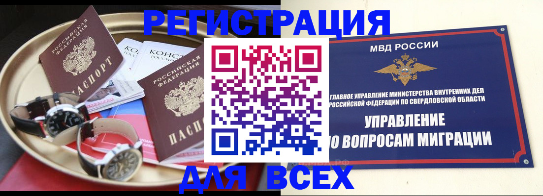 временная регистрация в квартире в Камбарке