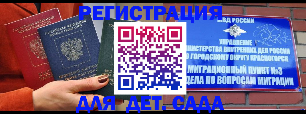 прописка штамп в Камбарке