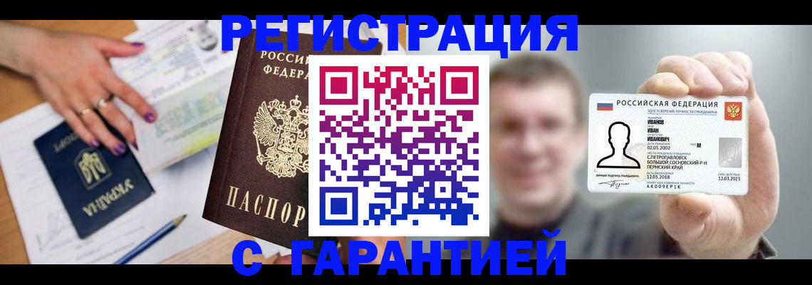 прописка для кредита в Камбарке