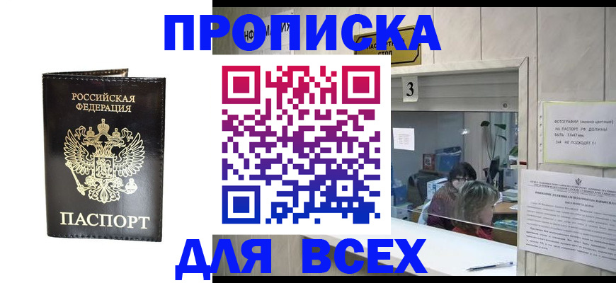 прописка иностранных граждан в Камбарке